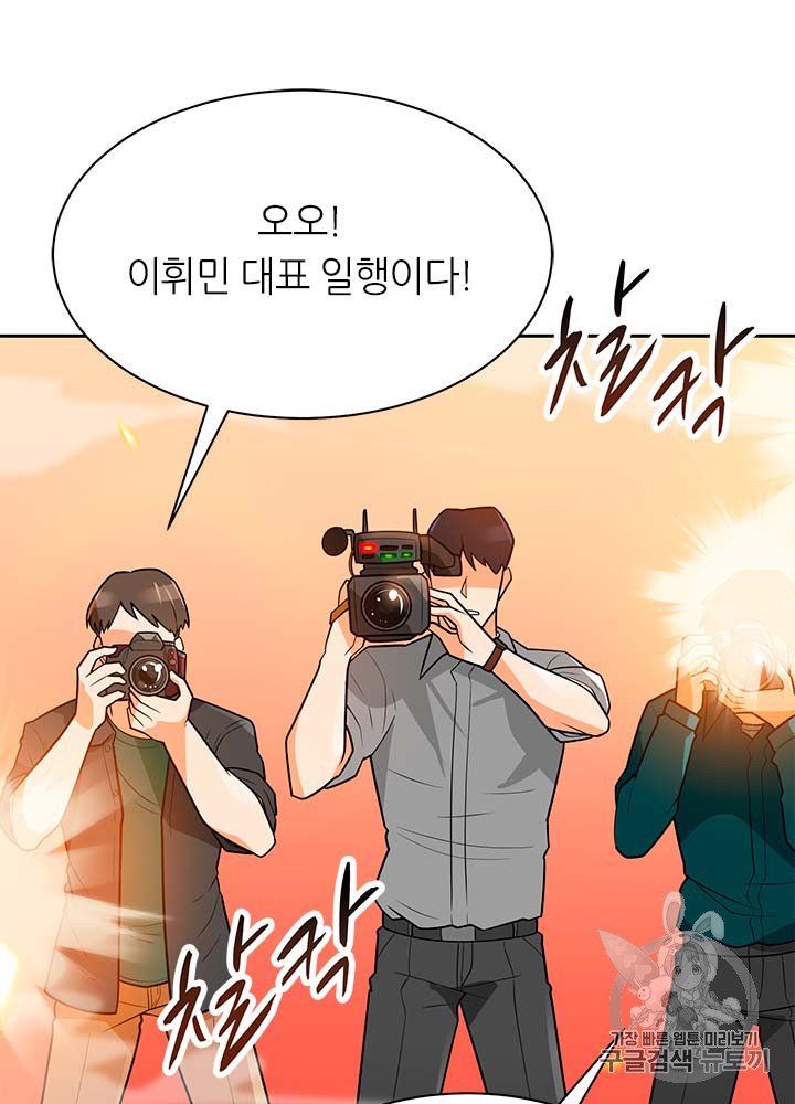 Auto Hunting Ch.77 p115