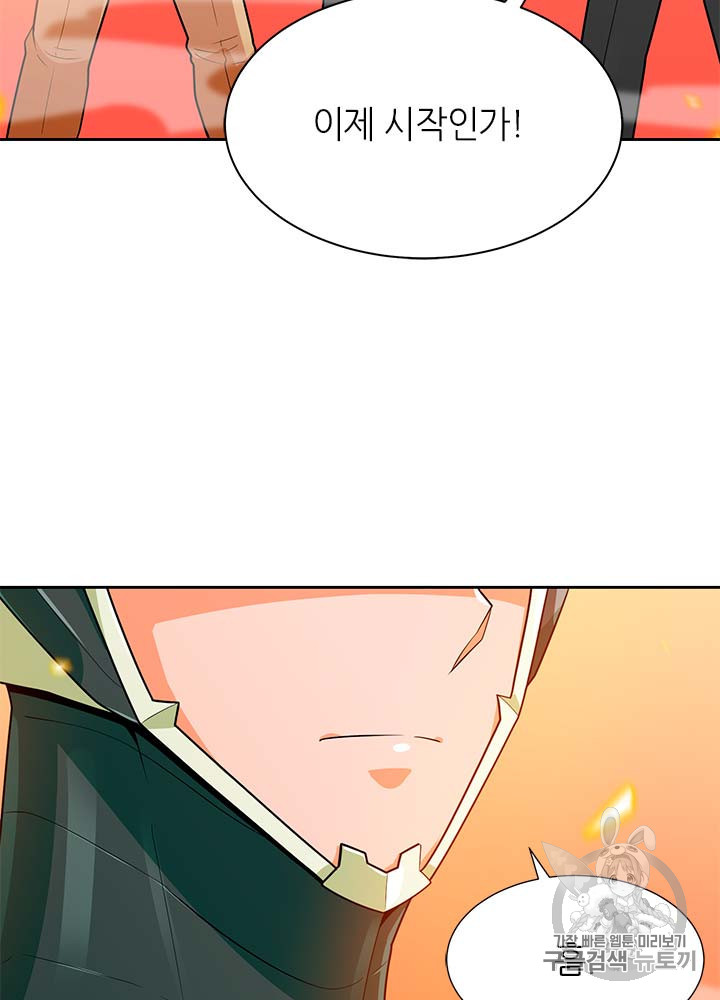 Auto Hunting Ch.77 p116