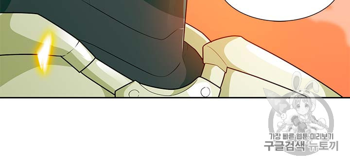Auto Hunting Ch.77 p117