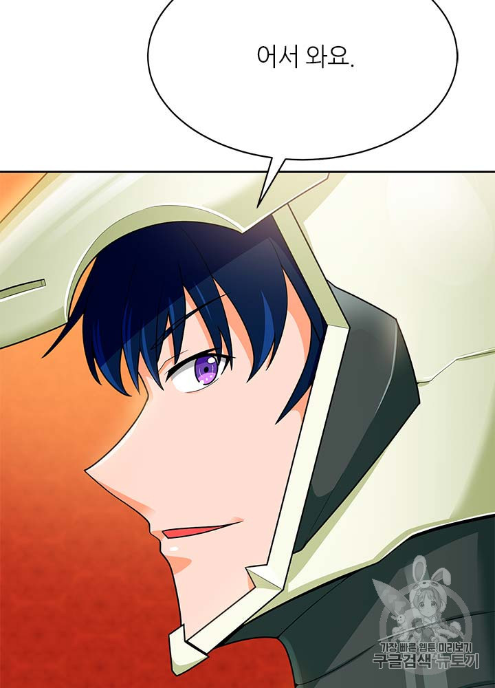 Auto Hunting Ch.77 p12