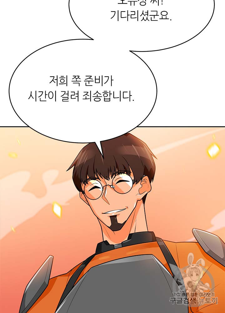Auto Hunting Ch.77 p120