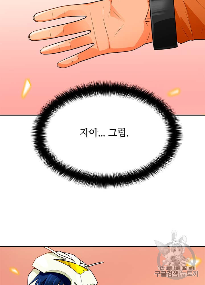 Auto Hunting Ch.77 p122