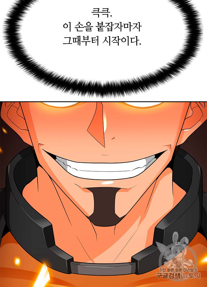 Auto Hunting Ch.77 p124