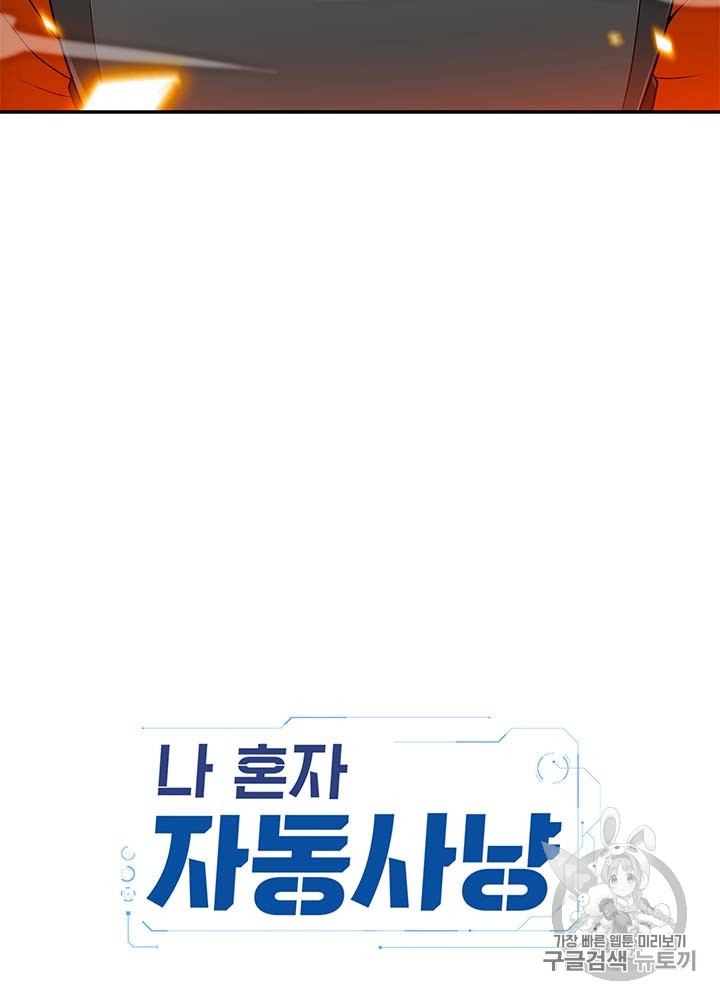 Auto Hunting Ch.77 p127