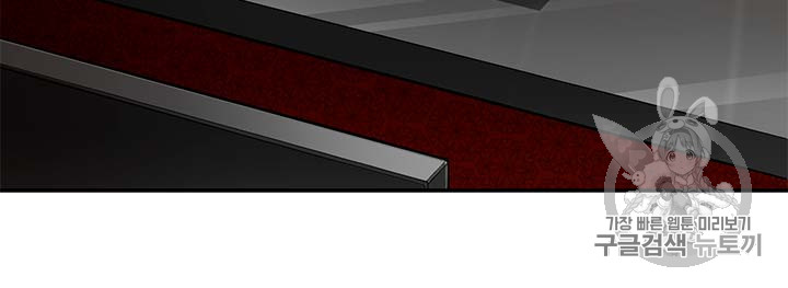 Auto Hunting Ch.77 p15