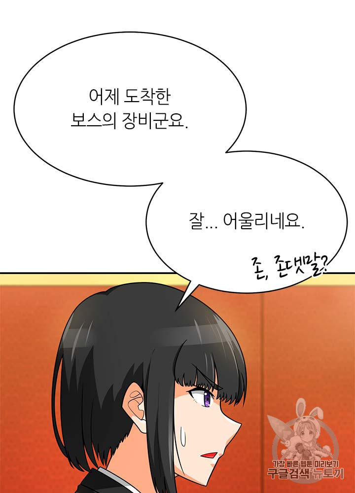 Auto Hunting Ch.77 p16