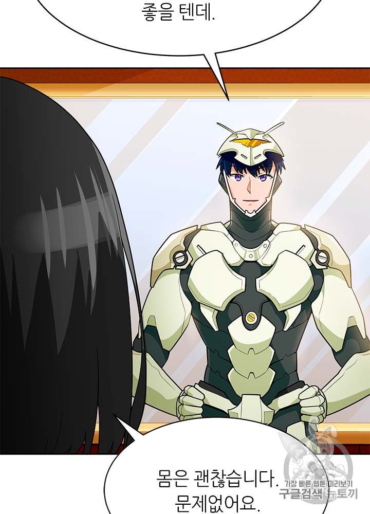 Auto Hunting Ch.77 p18