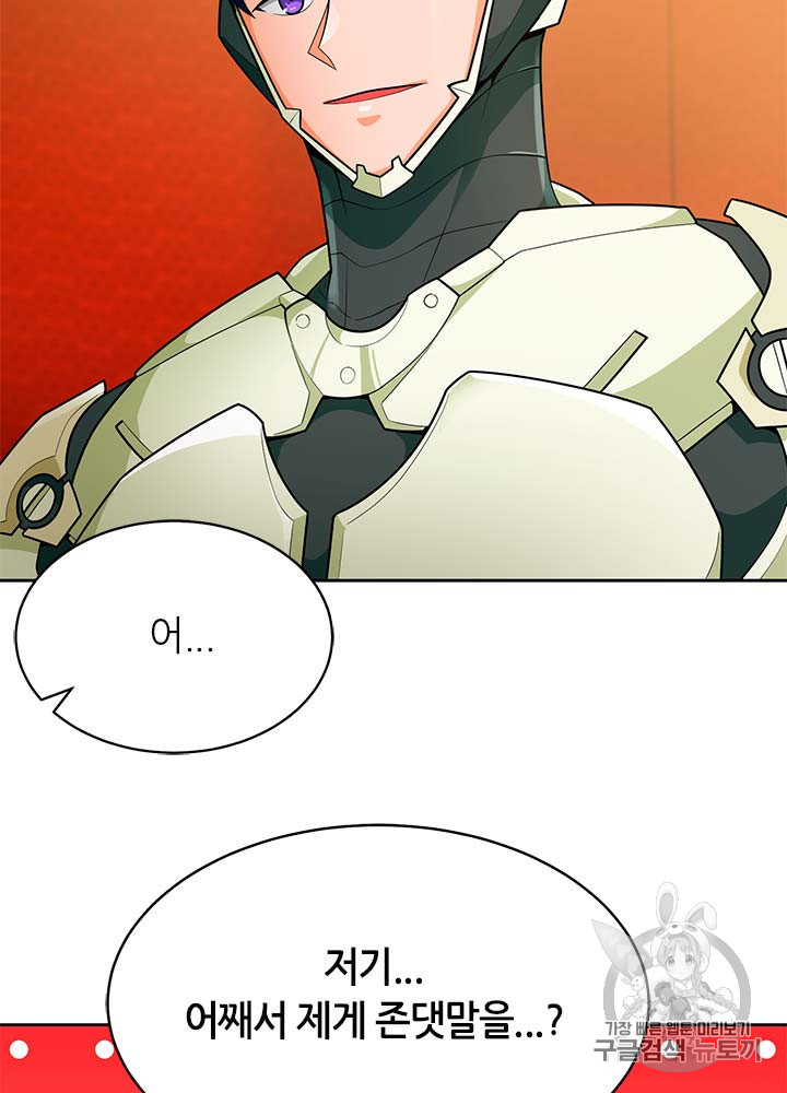 Auto Hunting Ch.77 p20