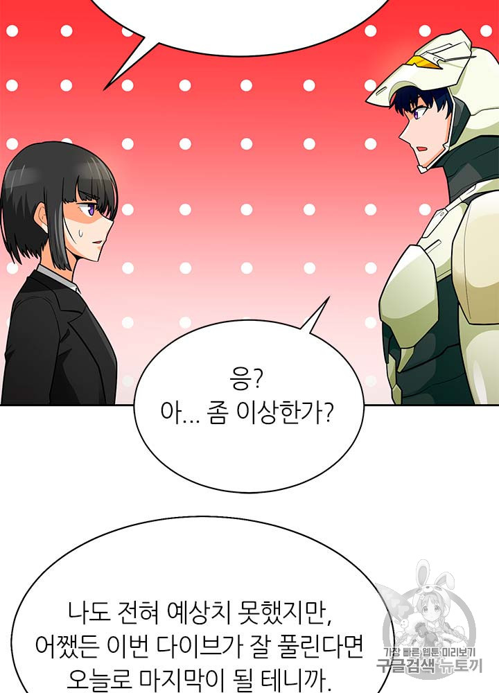 Auto Hunting Ch.77 p21
