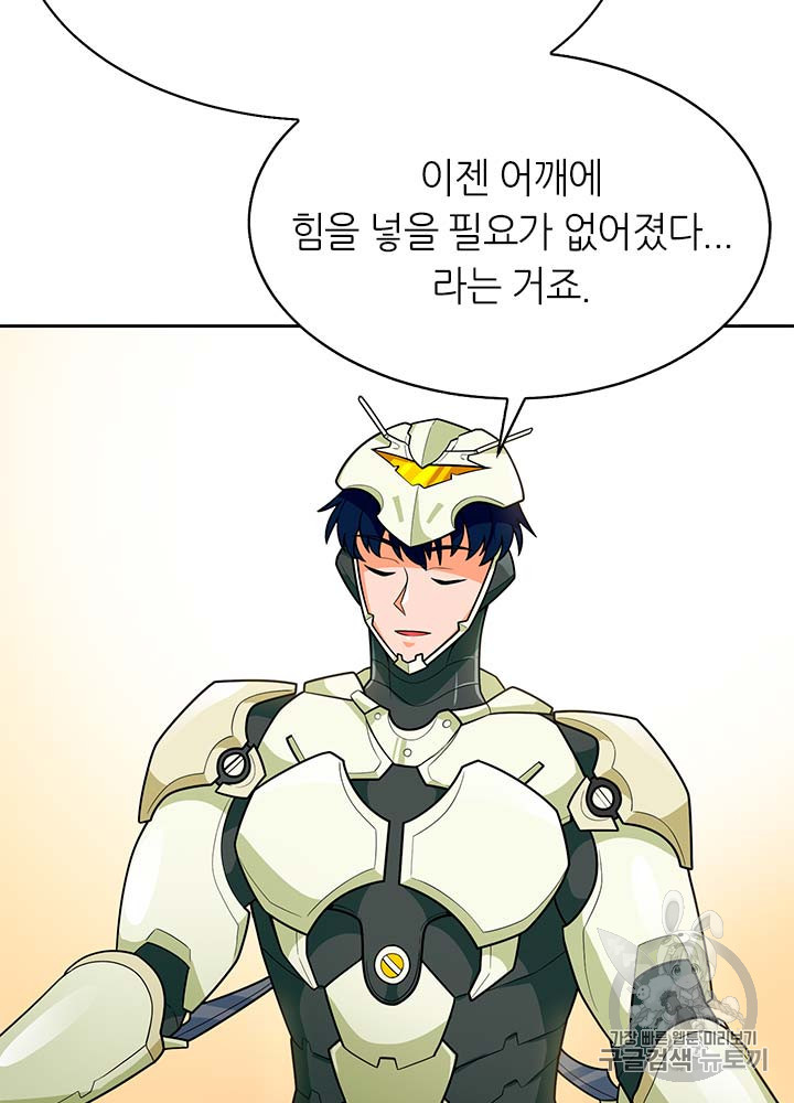 Auto Hunting Ch.77 p22