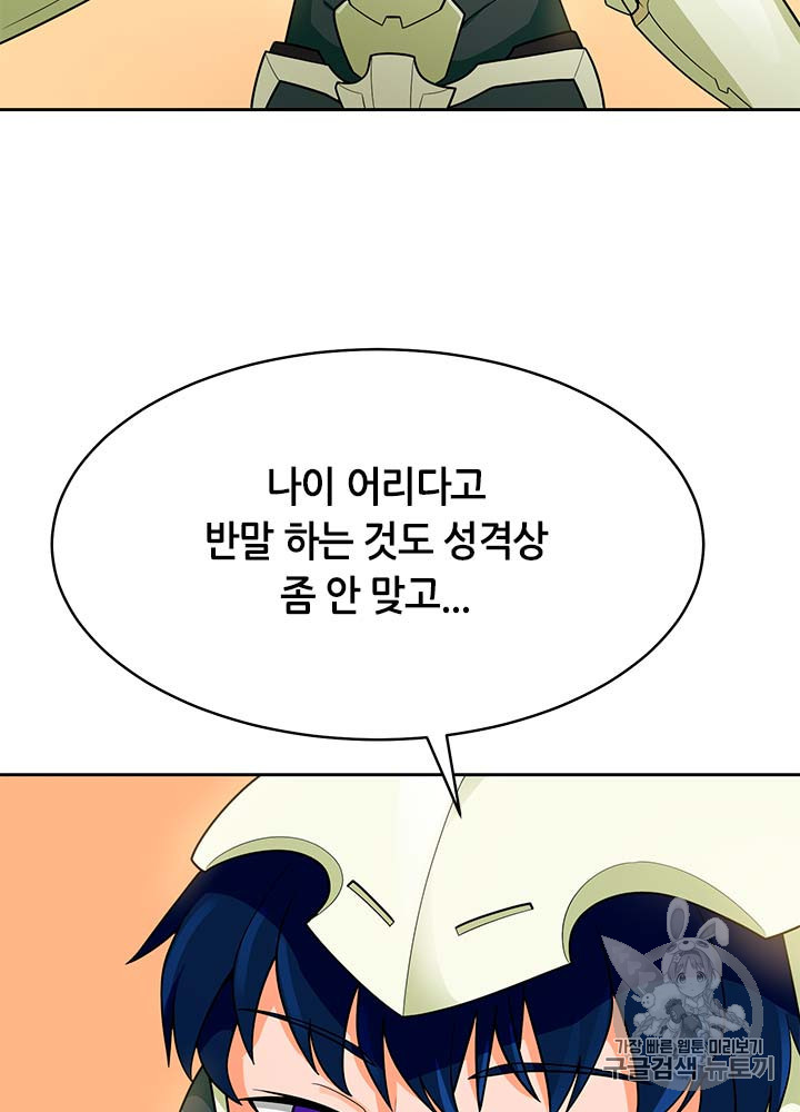 Auto Hunting Ch.77 p23