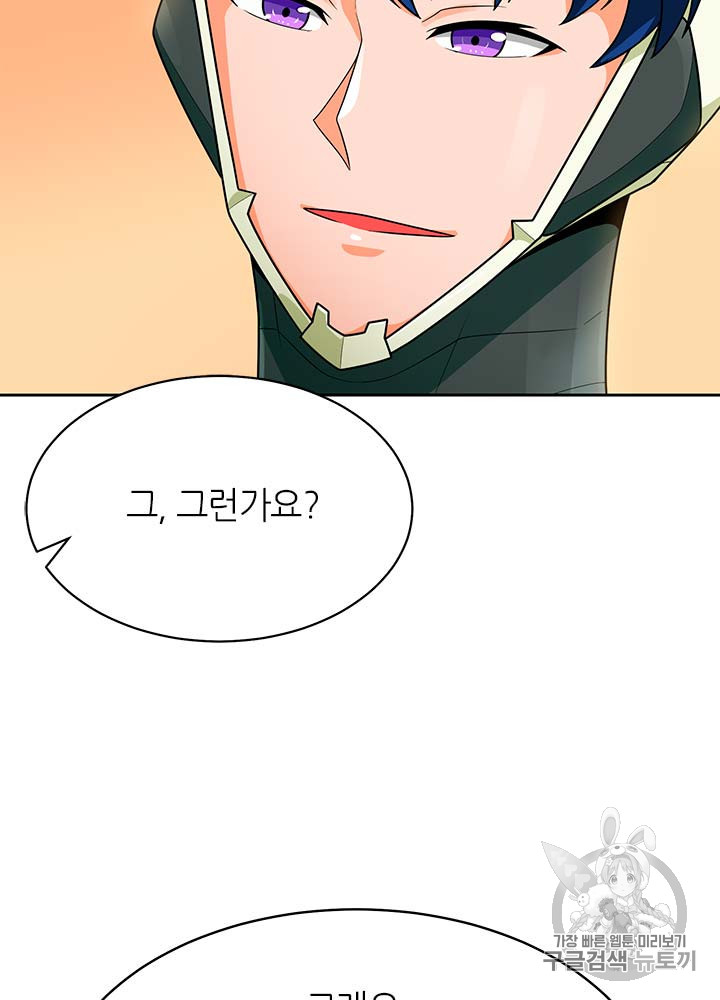 Auto Hunting Ch.77 p24