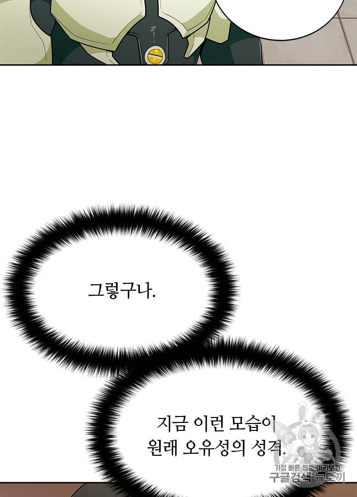 Auto Hunting Ch.77 p26