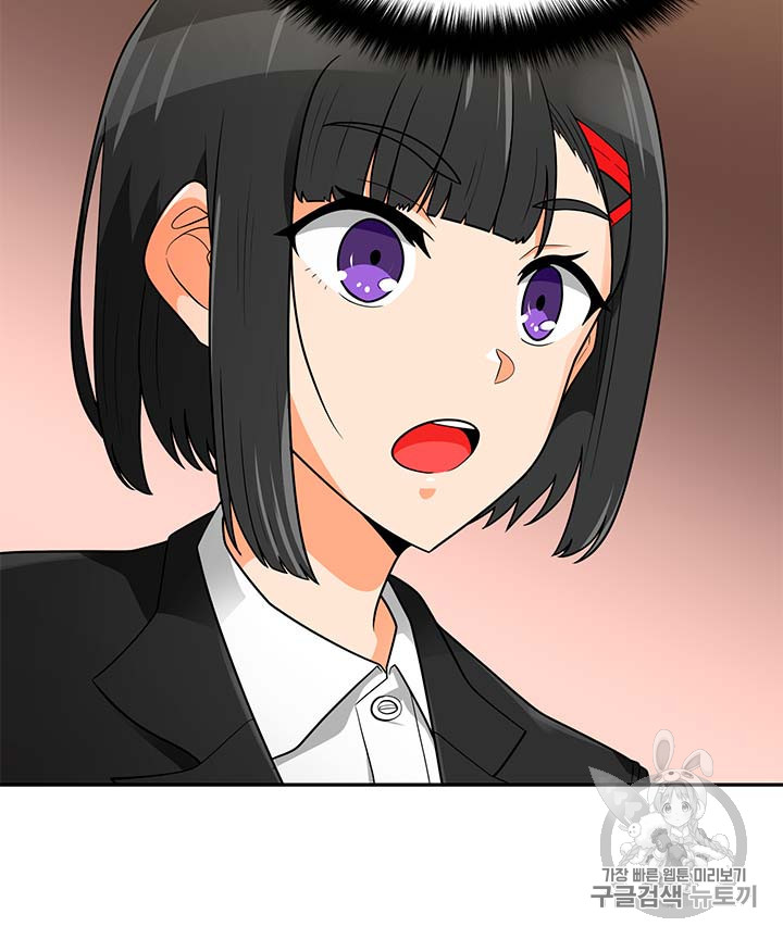 Auto Hunting Ch.77 p27