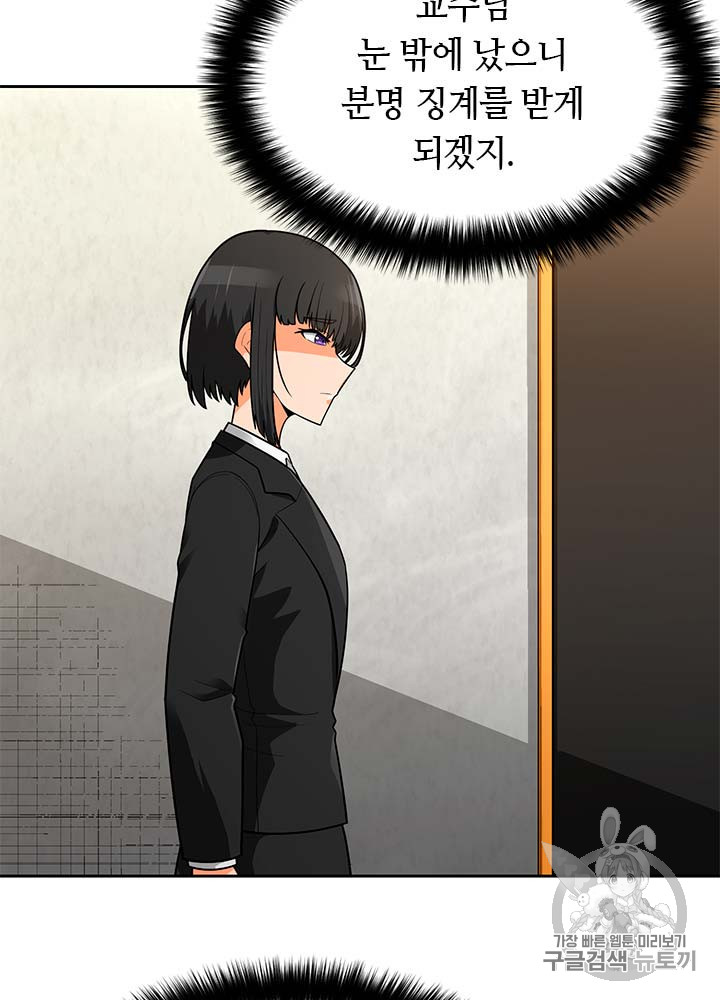 Auto Hunting Ch.77 p3