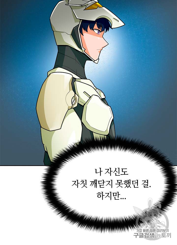 Auto Hunting Ch.77 p30