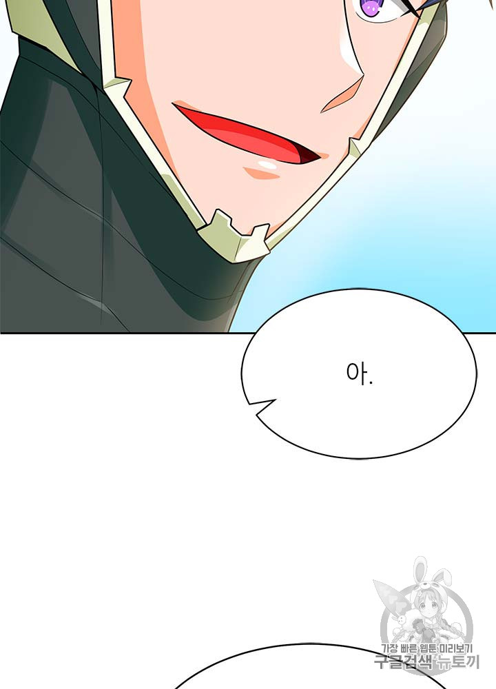 Auto Hunting Ch.77 p32