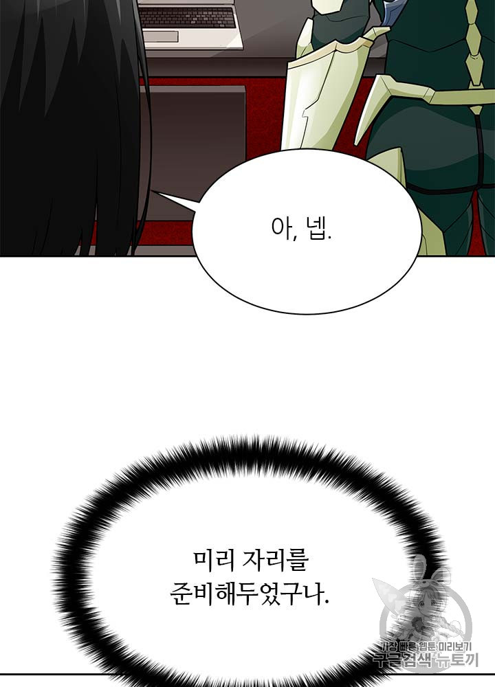 Auto Hunting Ch.77 p34