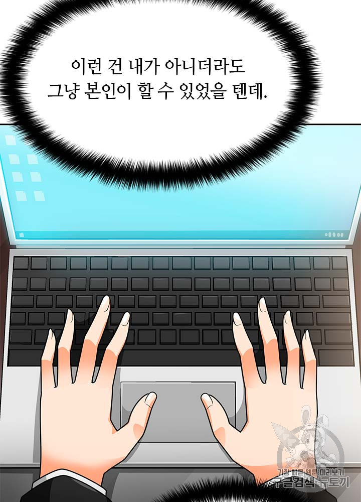 Auto Hunting Ch.77 p36