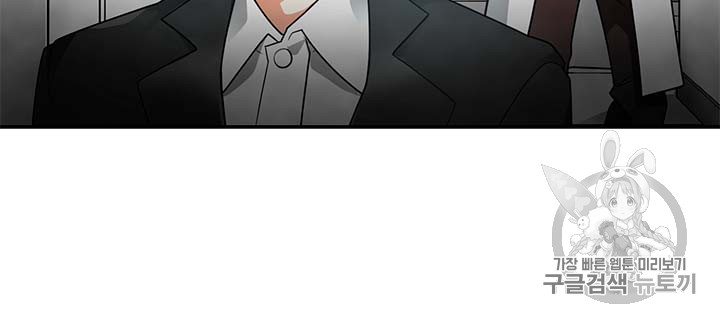 Auto Hunting Ch.77 p40