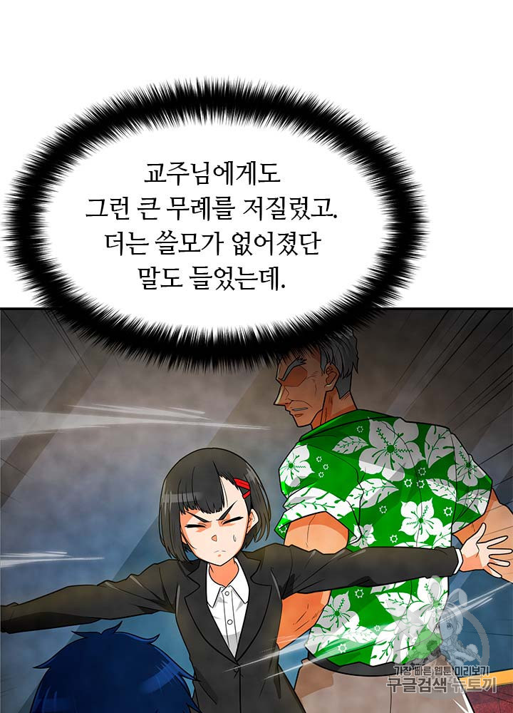 Auto Hunting Ch.77 p41