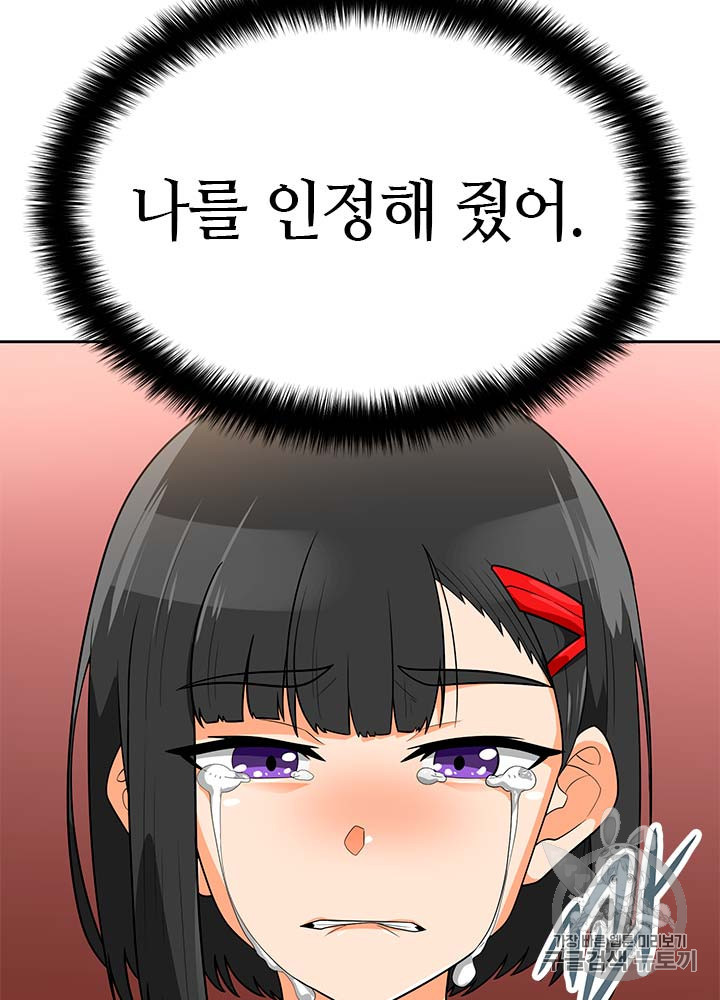 Auto Hunting Ch.77 p44