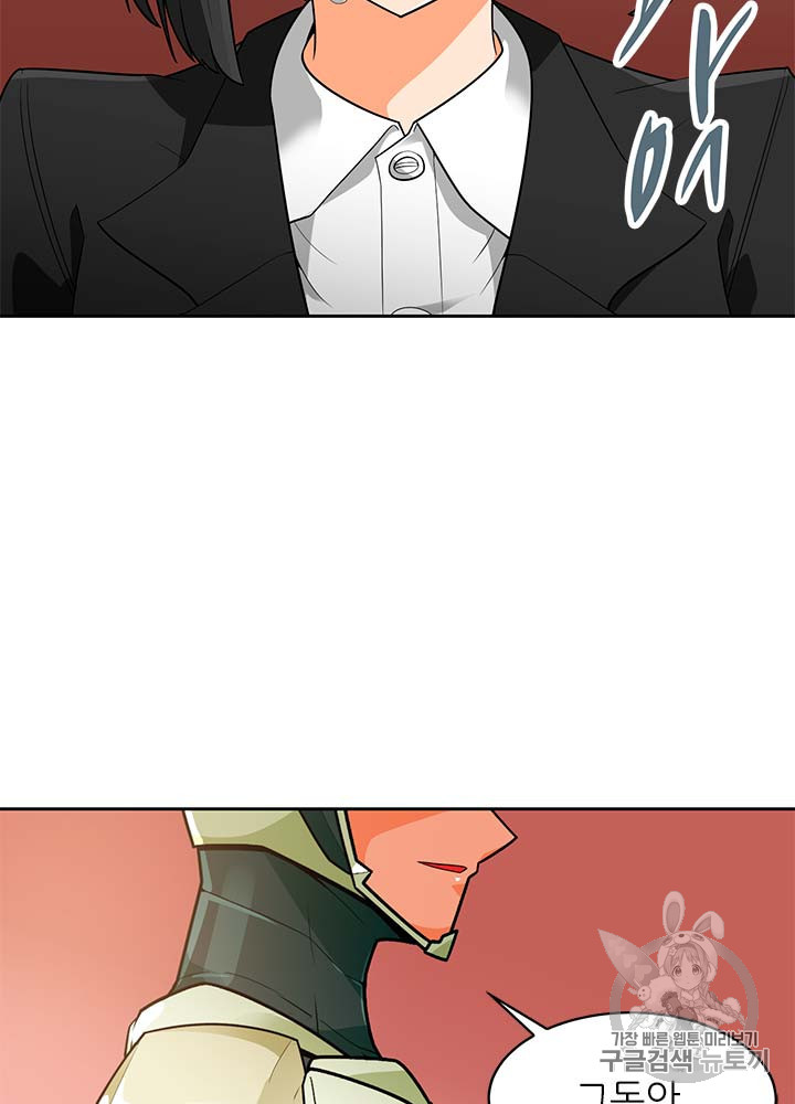 Auto Hunting Ch.77 p45