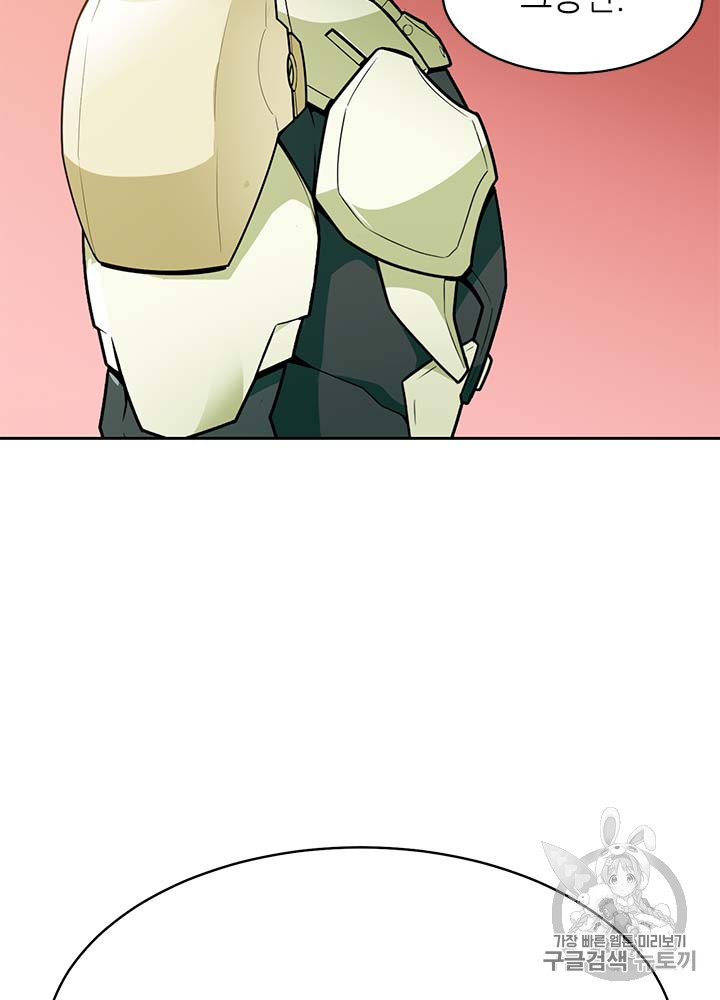 Auto Hunting Ch.77 p46