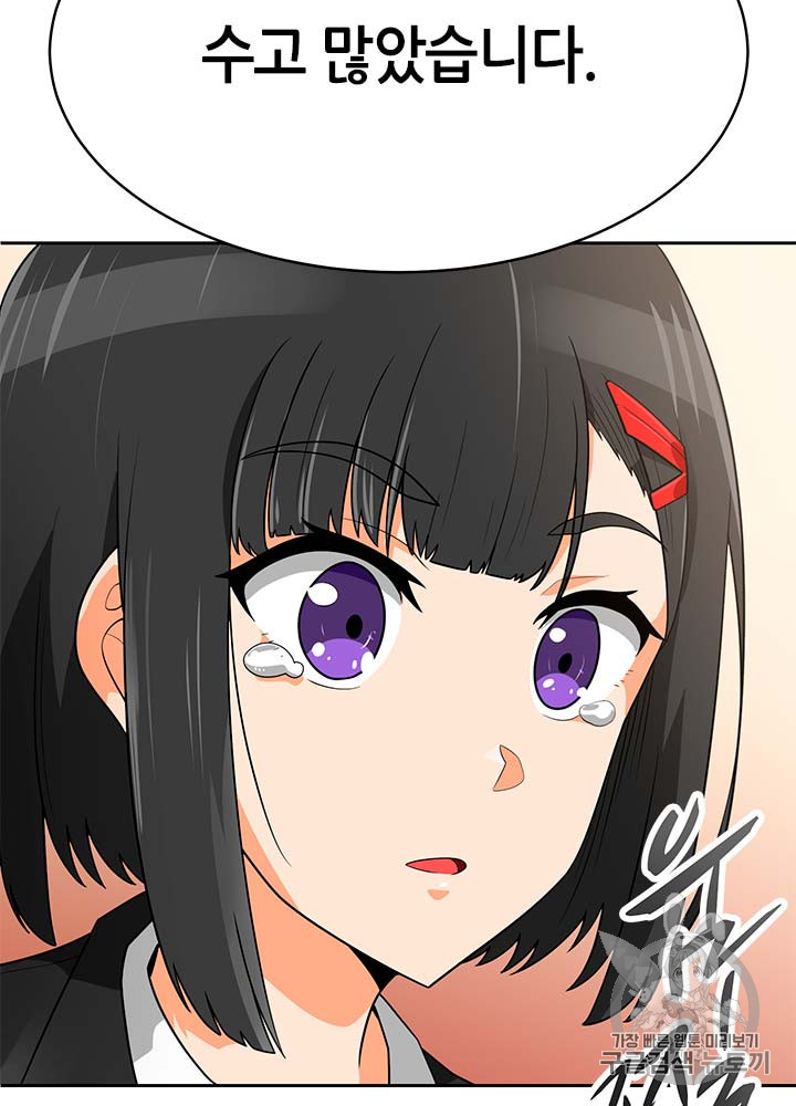 Auto Hunting Ch.77 p47