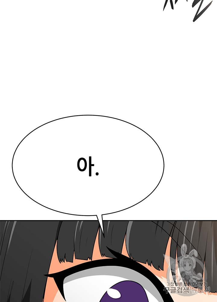 Auto Hunting Ch.77 p48
