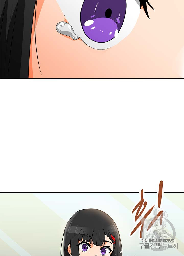 Auto Hunting Ch.77 p49