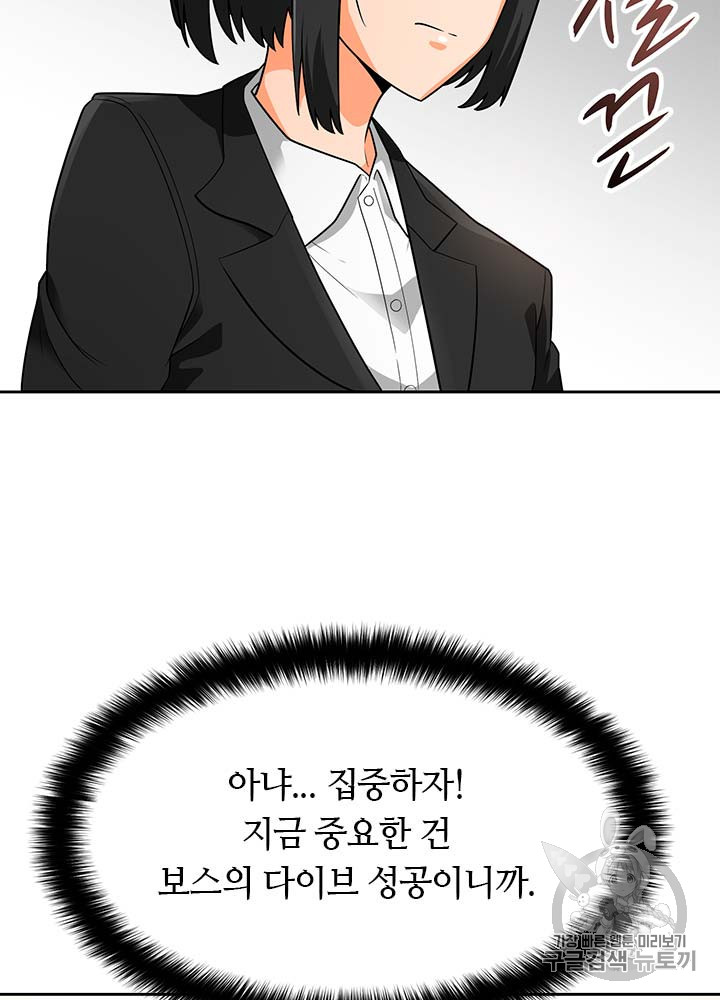 Auto Hunting Ch.77 p5