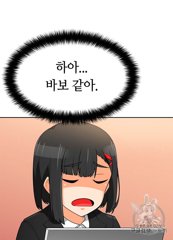 Auto Hunting Ch.77 p54