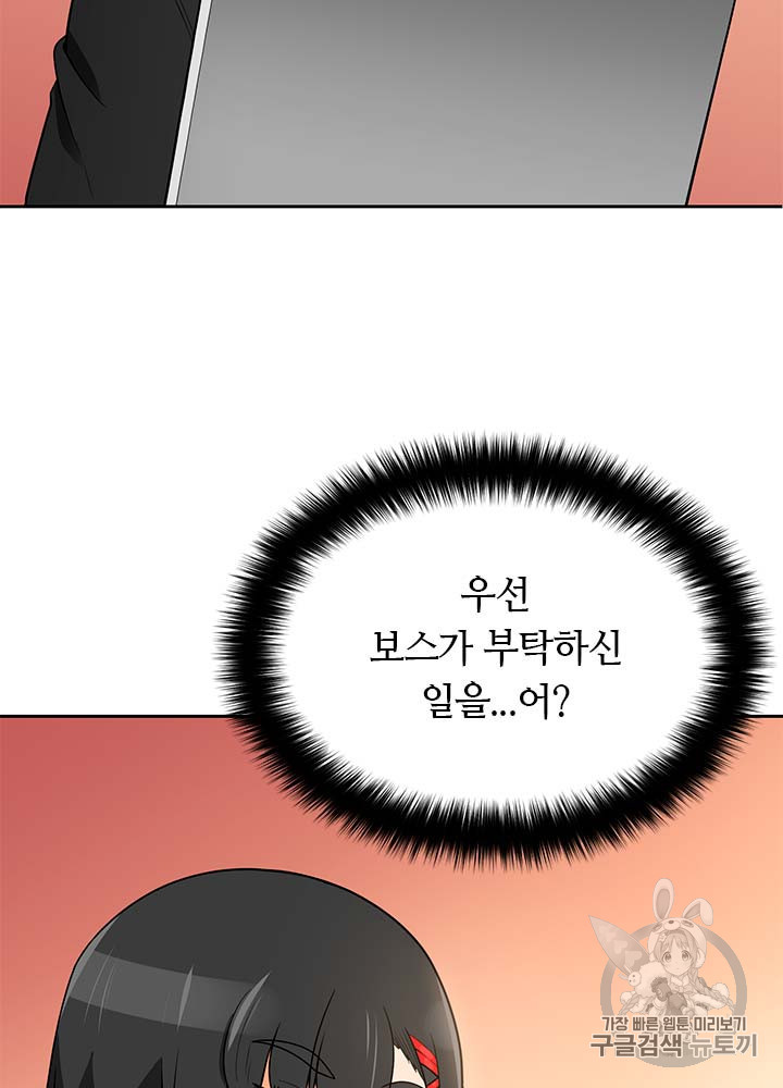 Auto Hunting Ch.77 p55