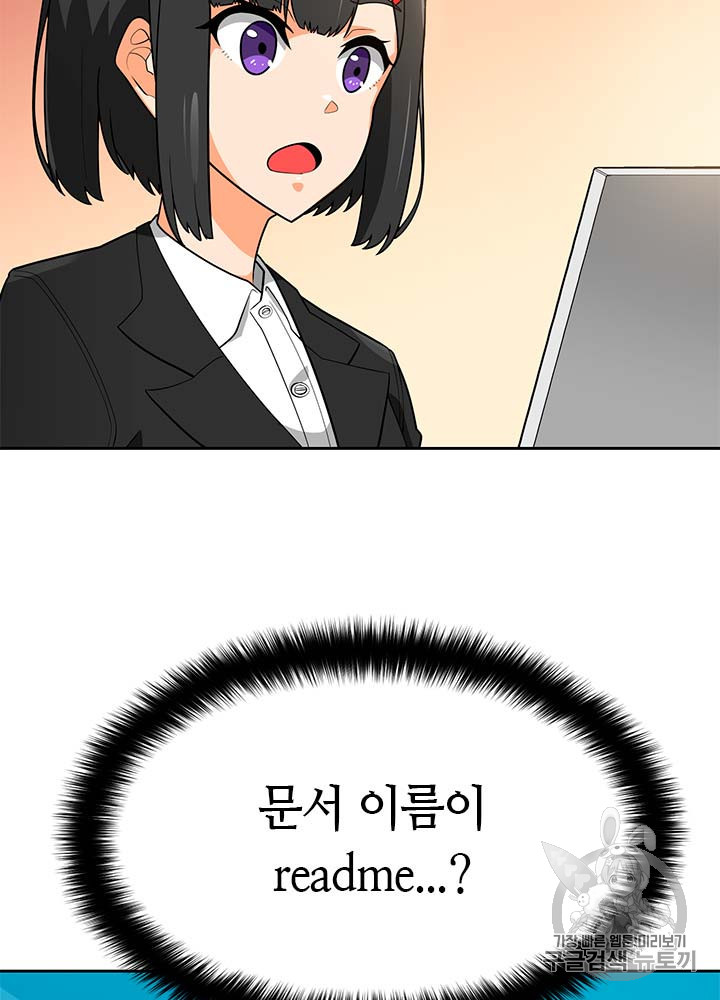 Auto Hunting Ch.77 p56