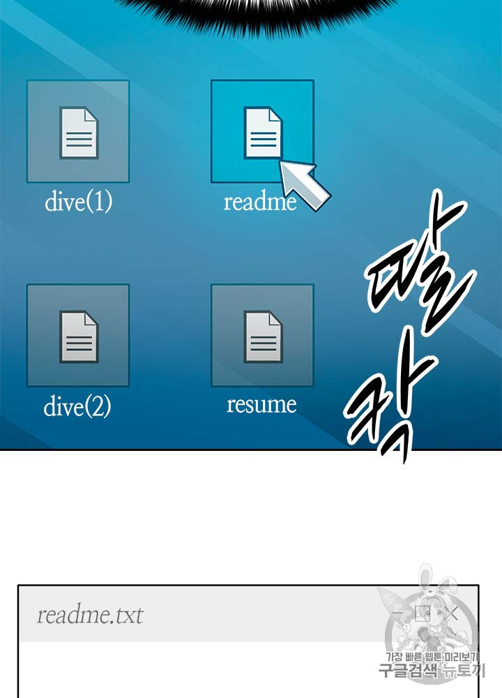 Auto Hunting Ch.77 p57