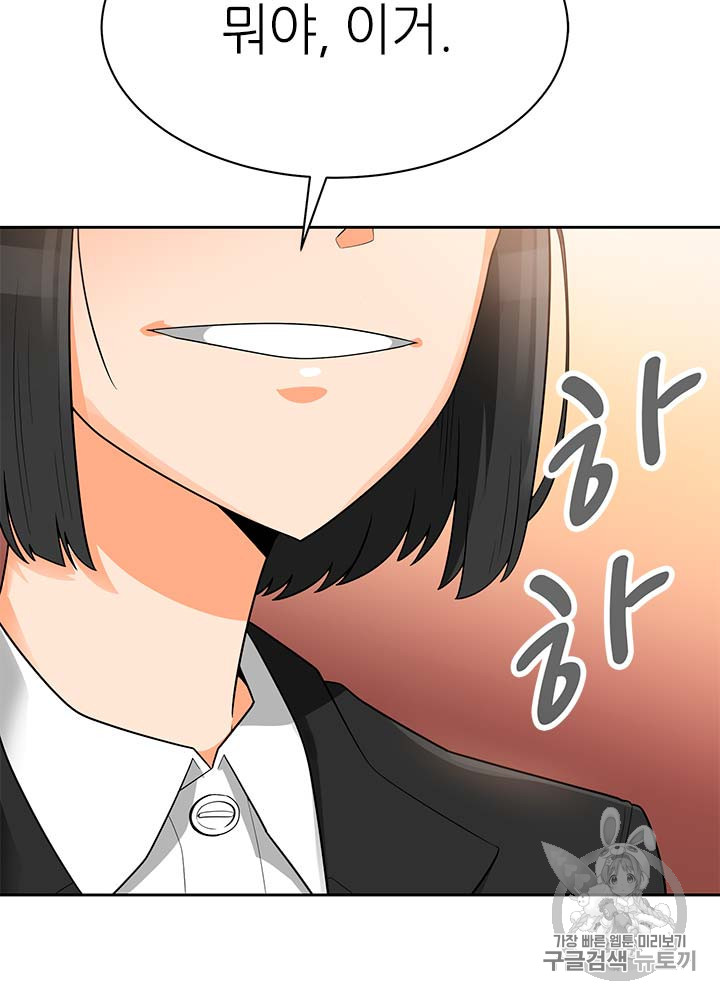 Auto Hunting Ch.77 p60