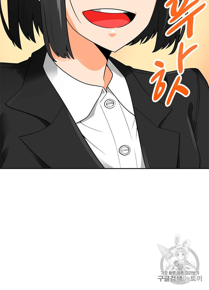 Auto Hunting Ch.77 p62