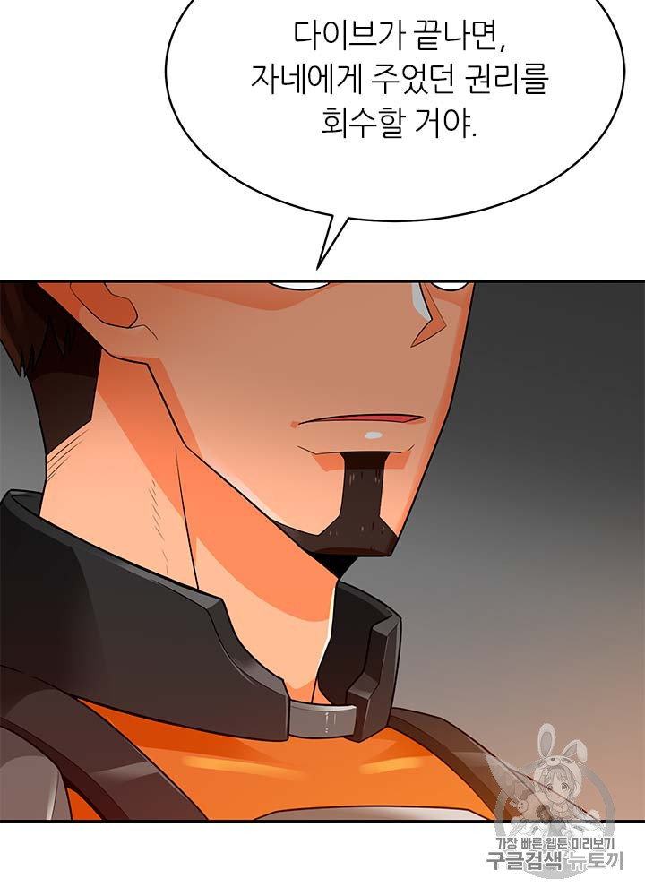 Auto Hunting Ch.77 p65