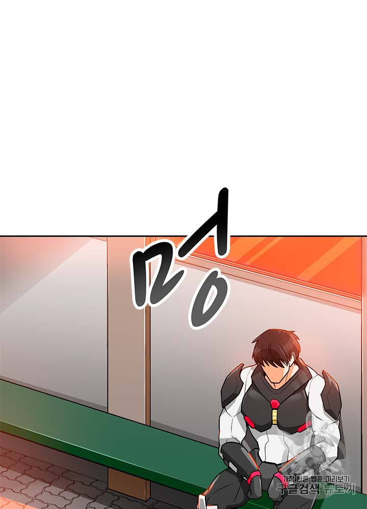Auto Hunting Ch.77 p68