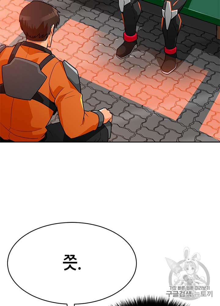Auto Hunting Ch.77 p69