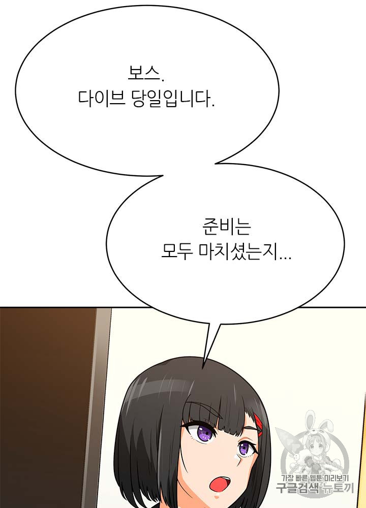 Auto Hunting Ch.77 p7