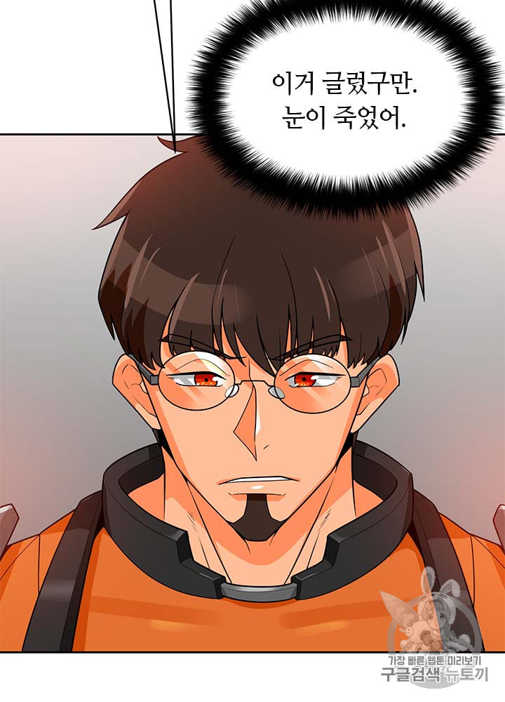 Auto Hunting Ch.77 p70