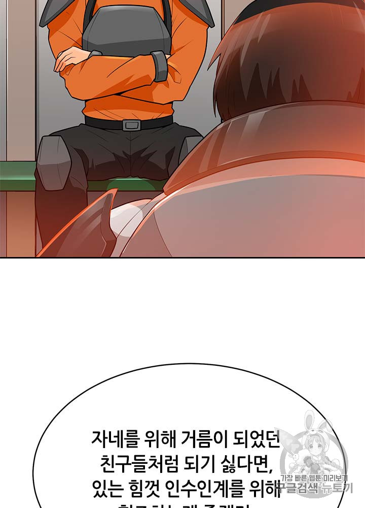 Auto Hunting Ch.77 p72