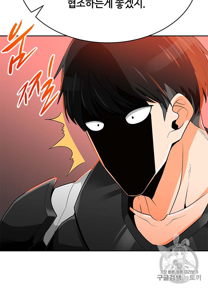 Auto Hunting Ch.77 p73