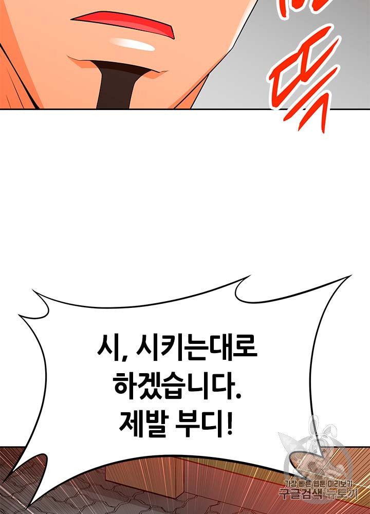 Auto Hunting Ch.77 p75