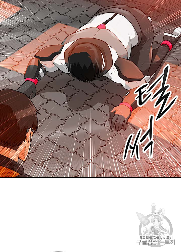 Auto Hunting Ch.77 p76