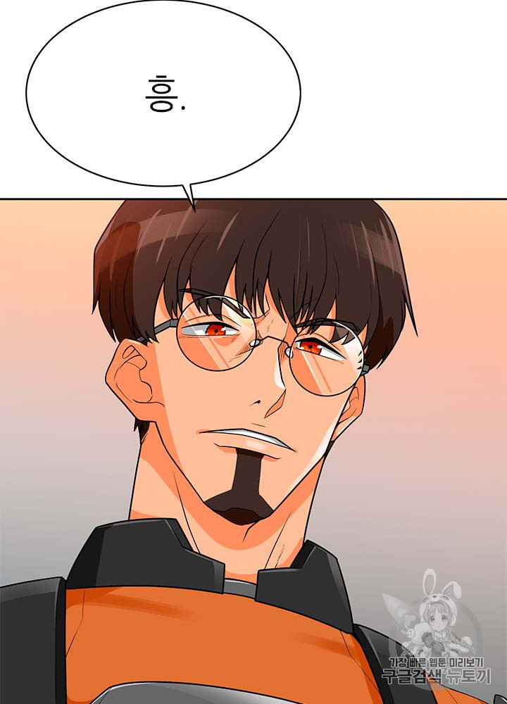 Auto Hunting Ch.77 p77