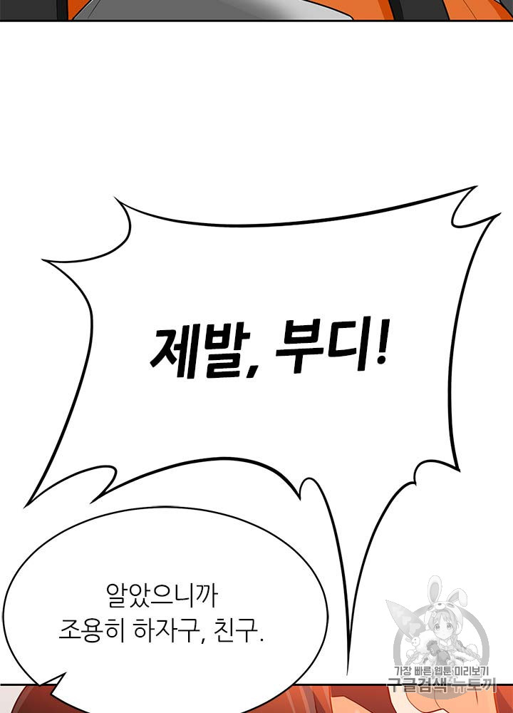 Auto Hunting Ch.77 p78