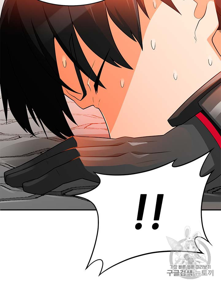 Auto Hunting Ch.77 p79